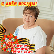 Любовь Горст