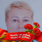 Ирина Тарасенко