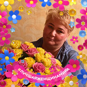 Светлана Дубинская (Сергеенко)