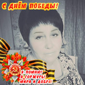 Марина Фарфутдинова(Кожина)🌻