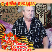 Сергей Юганов