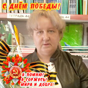 Людмила Павлова