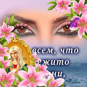 •๑ஐ♥ღ ღ Ефимова •๑ஐ♥ღ ღ