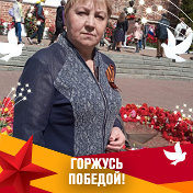 Татьяна Серкова