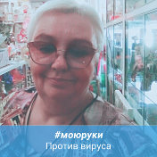 Нина Николаевна