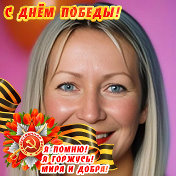 Ирина Горбушина