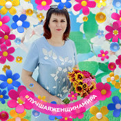 Наталья Андрияшкина (Хамухина)