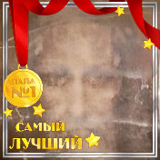 Дмитрий Чуваев