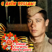 Анатолий Егоров