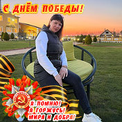 Ольга Сергеева ( Пикунова)