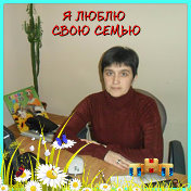 Елена Заиченко (Харченко)