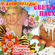 Анна Колодяжная ( Грабовец)
