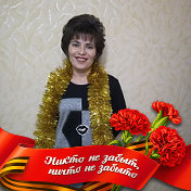 Наталья Мухина