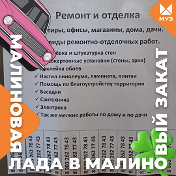 Муж на час 89032627843 отделка