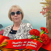 Светлана Прокофьева