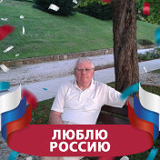 Михаил Шевеленко