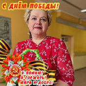 Татьяна Захарова