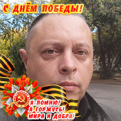 Константин Сергеевич