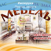 Мебель Вольск ДАС мебель