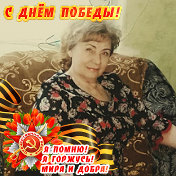 Надежда Шелудкова