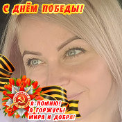 Наталья Задорожнюк(Кириченко)