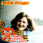 Вера Сидорова