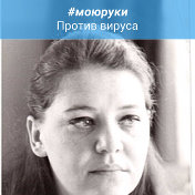 Майя Кузьменкова(Гончарова)