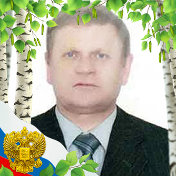 Сергей Александрович