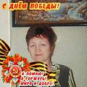Галина Сизова(Фомичева)