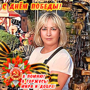 Нина Громова