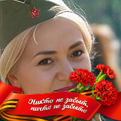 Людмила Кураева(Тимошенко)