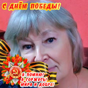 Татьяна Каменева (Горбачевская)