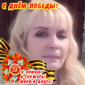 Елена Головырина