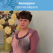 Ирина Лапеня