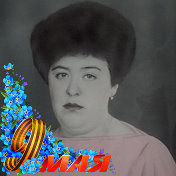 Людмила Фалилеева