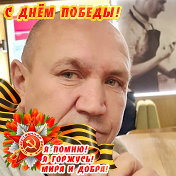 Ринат Ибрагимов