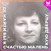 Ирина Морозова( Назарова)