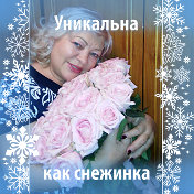 ВАЛЕНТИНА МЕЛЬНИК (Зубакова)