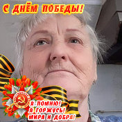 Галина Серова