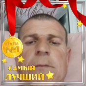 Денис Серов