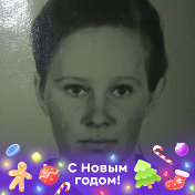 Валентина Щемлева (Голикова)