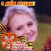 Елена Волянская (Макаренко)