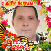 Сергей Афонин