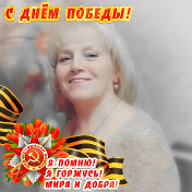 Светлана Кожевникова (Сорокина)