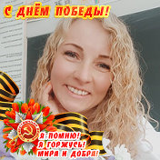 Оксана Хомченко (Семёнова)