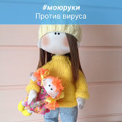 Воробьева Алла Текстильные куклы