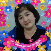 Ильмира Амерханова(Тимофеева)