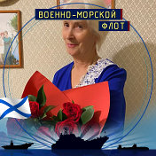 Валентина Бондарева (Жиданова)
