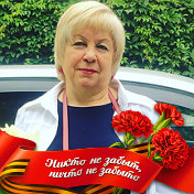 Любовь Черкасова Алхимова