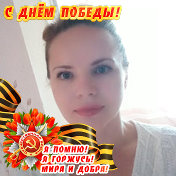 Оксана Климова